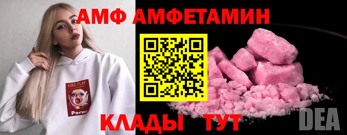 АМФЕТАМИН 97% Владикавказ