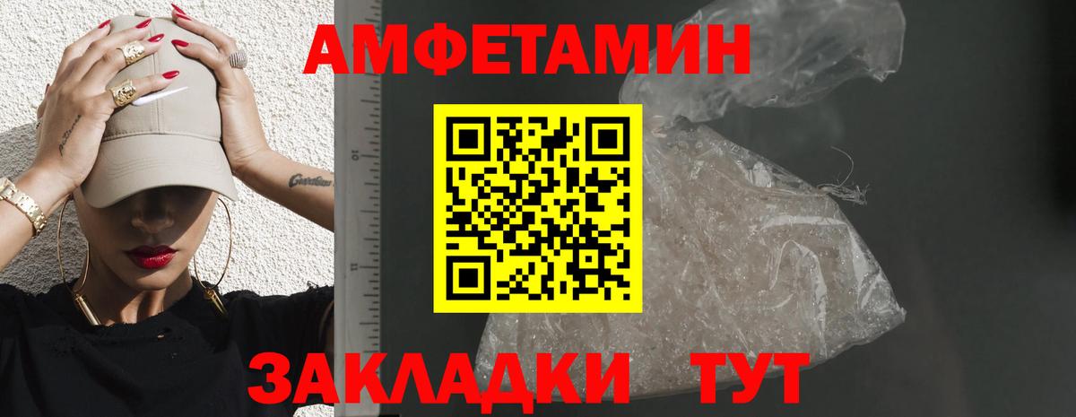 Amphetamine  АМФЕТАМИН VHQ  Вход с VPN  Владикавказ 