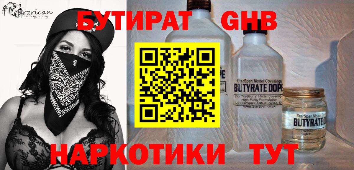 Бутират вода  Вход с VPN  БУТИРАТ  Владикавказ 