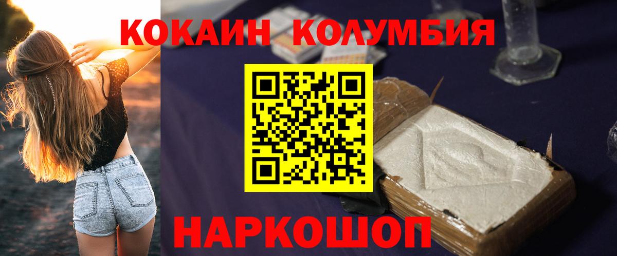 Кокаин Перу  Вход с VPN  Владикавказ  КОКАИН Эквадор 