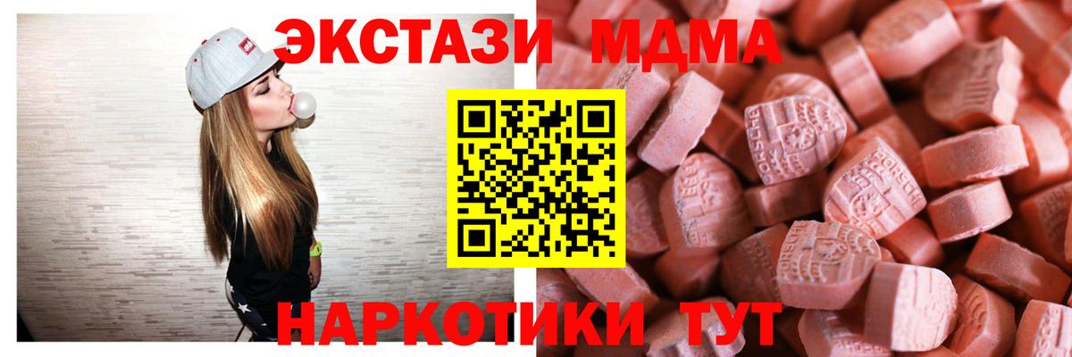 Экстази 250 мг  Вход с VPN  Владикавказ  Экстази  ЭКСТАЗИ ешки 