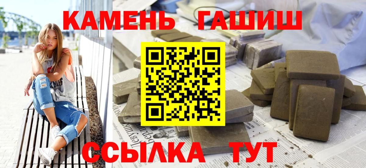 Владикавказ  ГАШ 40% ТГК  Гашиш  что такое наркотик  ГАШИШ Cannabis  Вход с VPN 