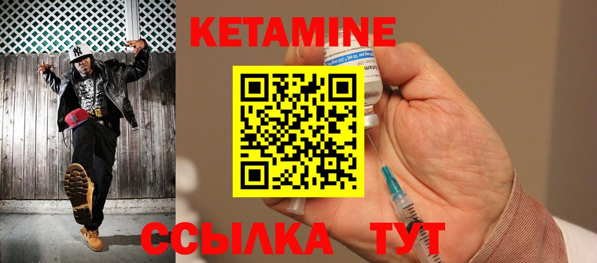 Кетамин ketamine  Вход с VPN  Владикавказ 