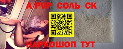 соль ск Апрелевка