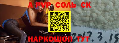 соль ск Апрелевка