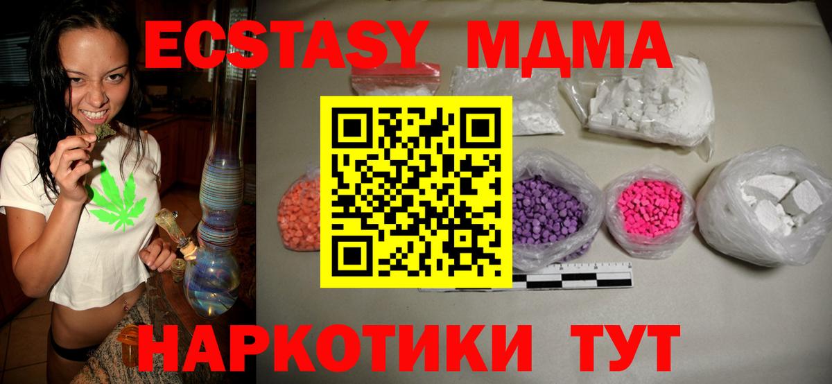 Владикавказ  MDMA кристаллы  Вход с VPN  МДМА молли 