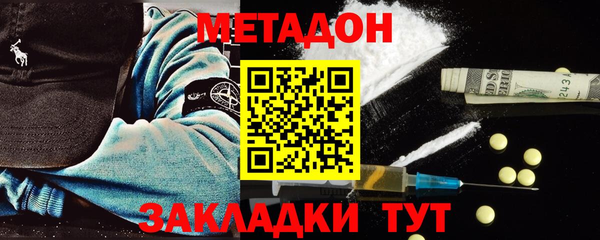 МЕТАДОН белоснежный  Вход с VPN  Владикавказ  mega зеркало  МЕТАДОН VHQ 