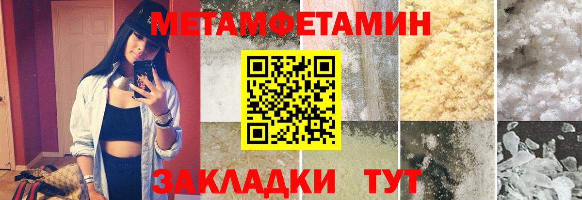 МЕТАМФЕТАМИН Methamphetamine Владикавказ