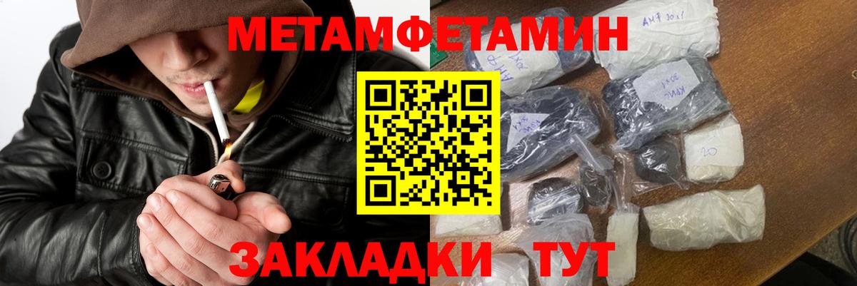Владикавказ  МЕТАМФЕТАМИН кристалл  МЕТАМФЕТАМИН кристалл  Вход с VPN 