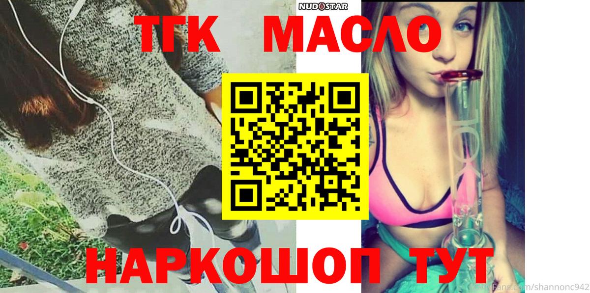 Дистиллят ТГК вейп с тгк Владикавказ