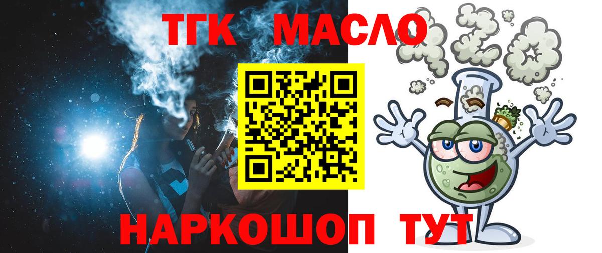 ТГК вейп с тгк  ТГК Wax  Владикавказ  Вход с VPN 